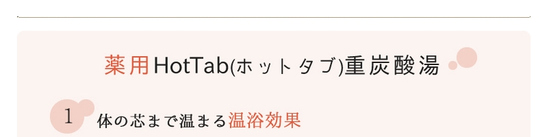 HotTab���T�C�g